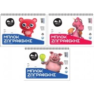 Μπλοκ Ζωγραφικής Salko Νο2 17×25 50φ.